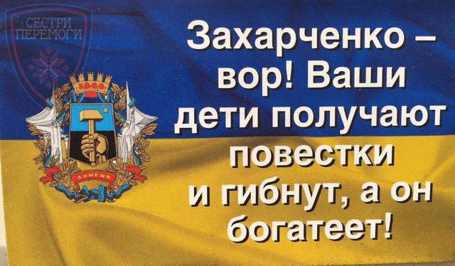 У Донецьку ледь не зірвали "парад": на Захарченка скинули 3 тис. листівок - фото 1