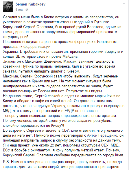 Ватажок "армії "ЛНР" та права рука Болотова їздить Києвом та гуляє ресторанами (ВІДЕО) - фото 1