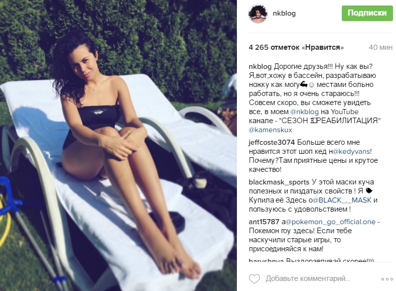 Каменських похизувалася ногами у відвертому купальнику - фото 1 Каменських похизувалася ногами у відвертому купальнику - фото 1