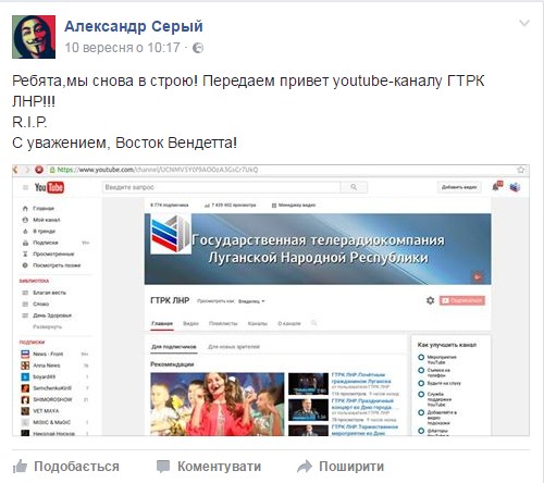 Хакери знищили YouTube-канал "ЛНР", але окупанти знайшли вихід (ФОТО) - фото 1