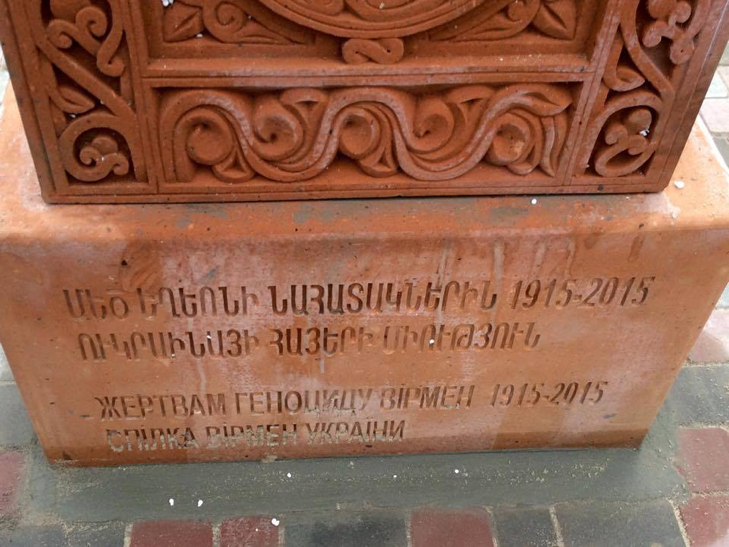 У Хмельницькому освятили Хачкар присвячений 100-річчю великого геноциду вірмен - фото 4