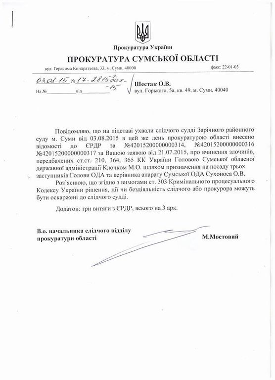 Прокуратуру дотисли через суд: по губернатору Сумщини відкрили кримінальне провадження - фото 1