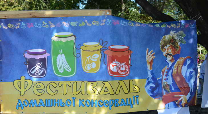 Другий фестиваль домашніх "закруток" "замахнувся" на всеукраїнський рекорд - фото 1