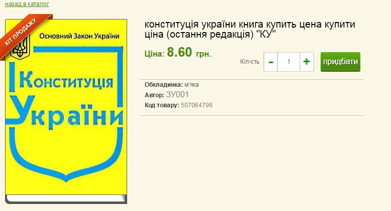 Скільки коштує збірка найцікавіших казок про Україну - фото 4