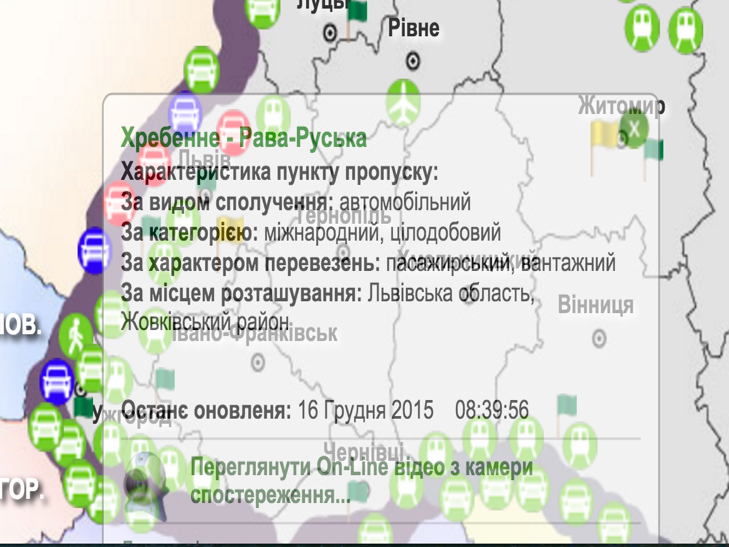 Відтепер всі пропуски кордону України є на он-лайн мапі - фото 1