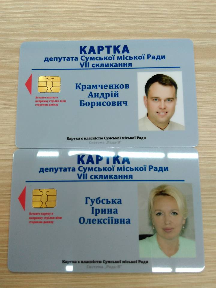 Депутатам Сумської міськради замінили "секондівські" ідентифікаційні картки  - фото 1