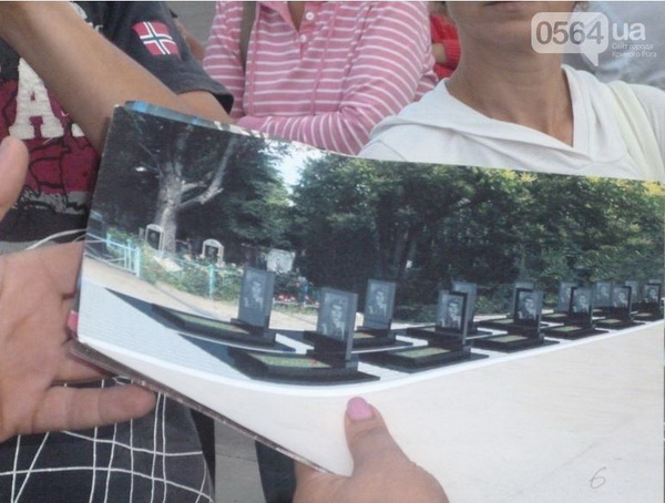 У Кривому Розі могили загиблих в АТО "закатали" тротуарною плиткою - фото 2