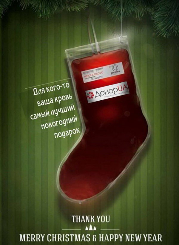 Дніпропетровців просять подарувати до Нового року кров пацієнтам Мечнікова - фото 1