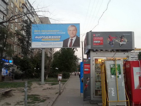 Заступник мера Дніпропетровська заради виборів "омолодився" на 20 років - фото 1