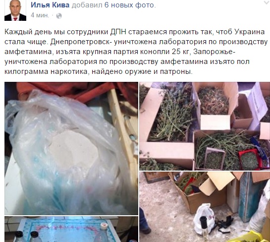 Міліція показала, як виглядає нарколабораторія - фото 1 Міліція показала, як виглядає нарколабораторія - фото 1