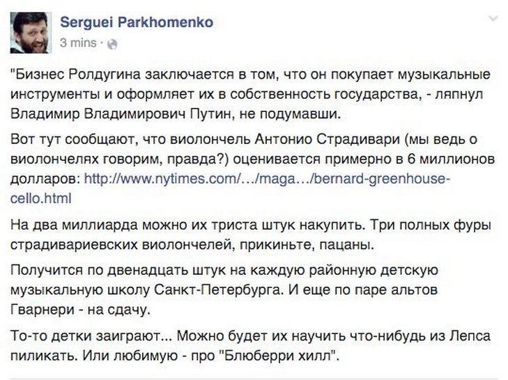 В соцмережах кепкують з Путіна після його заяви про віолончеліста Рондугіна - фото 4