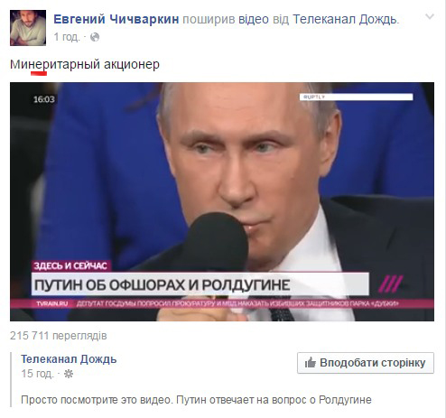 В соцмережах кепкують з Путіна після його заяви про віолончеліста Ролдугіна - фото 11