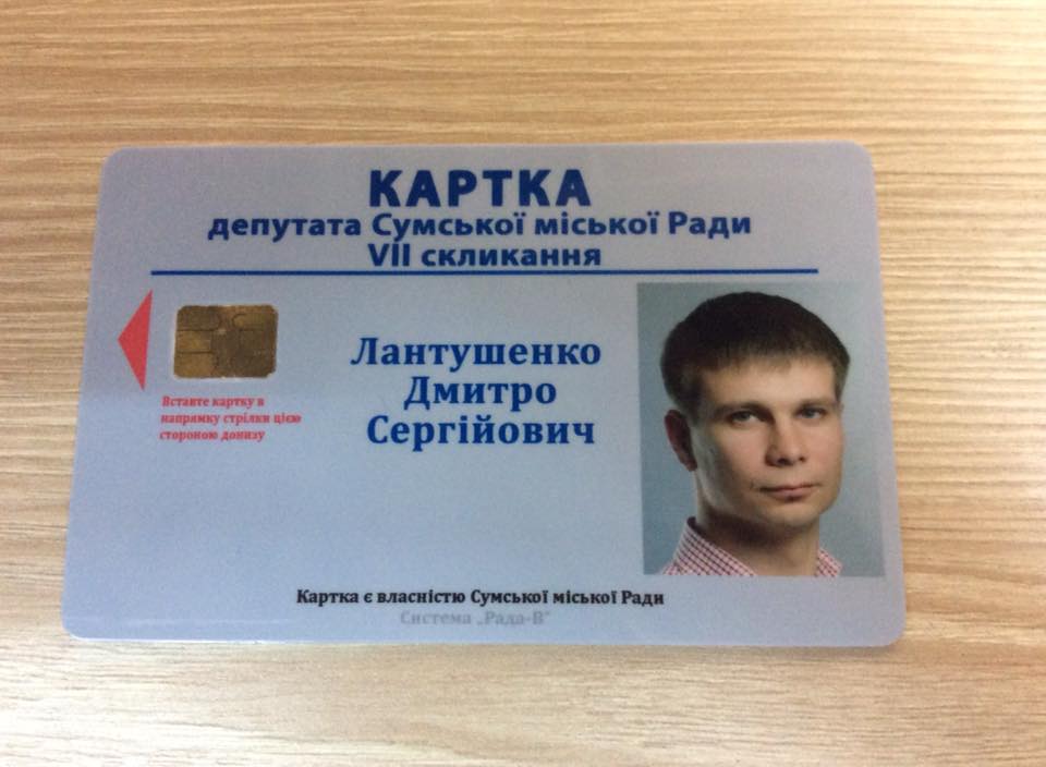 Депутатам Сумської міськради замінили "секондівські" ідентифікаційні картки  - фото 2