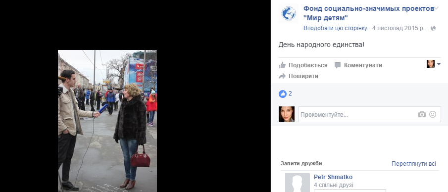 Розшукувана "екс-міністр" Лаптєва, що вкрала гроші в "ЛНР", у Москві заснувала фонд (ФОТО) - фото 2