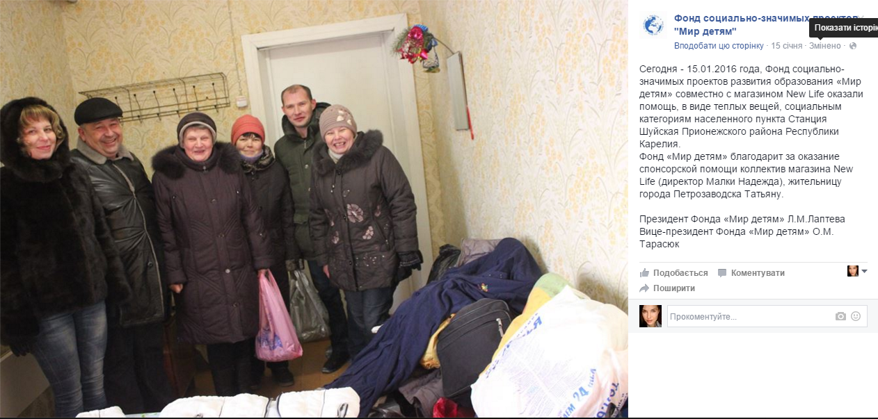 Розшукувана "екс-міністр" Лаптєва, що вкрала гроші в "ЛНР", у Москві заснувала фонд (ФОТО) - фото 1