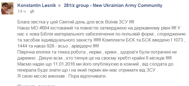 В Збройних силах України введено новий бойовий комплект  - фото 1