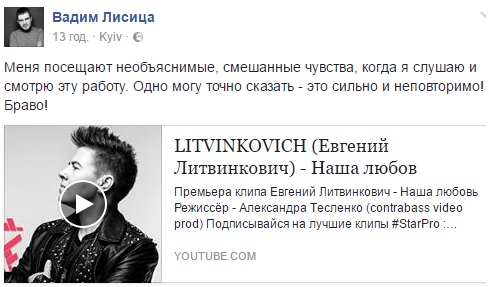Євген Літвінкович заспівав українською та вразив відвертим відео  - фото 1