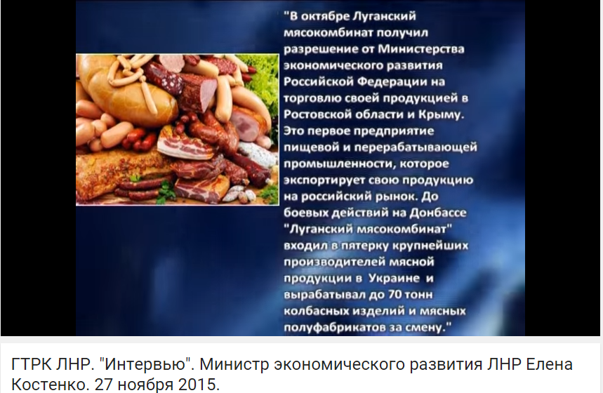 В "ЛНР" хваляться, що годуватимуть ковбасою Росію та Крим - фото 1
