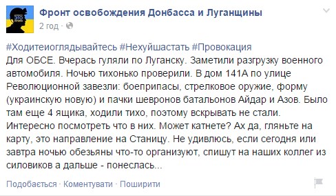 Луганські партизани: бойовики готують провокації до 9 травня. Завезли зброю, нашивки "Айдара" і "Азова" - фото 1