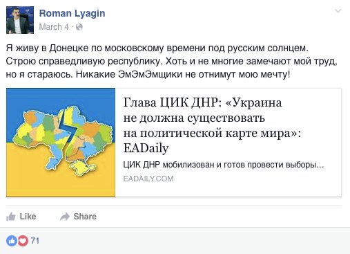 Підсумки тижня в "ДНР": Страшилки про "правосеків" під мрії про Харків та флот - фото 6