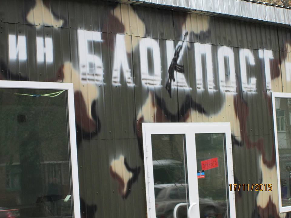 В окупованому Донецьку продуктовий магазин "вдягнули в комуфляж" (ФОТО) - фото 1