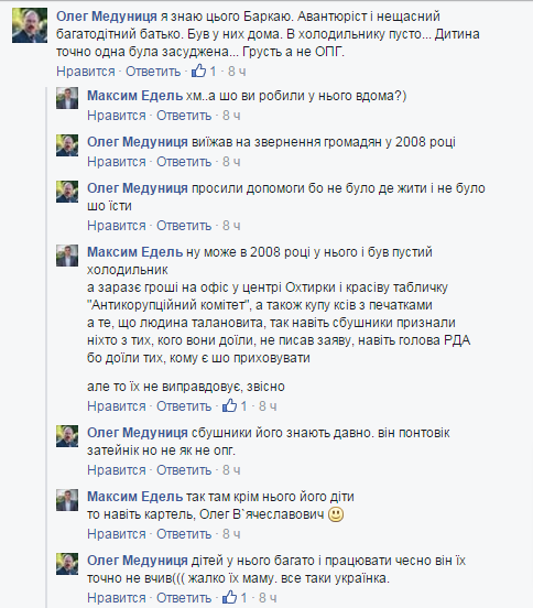 На Сумщині затримали "банду", яка прикривалася іменами Саакашвілі і Сакварелідзе - фото 1