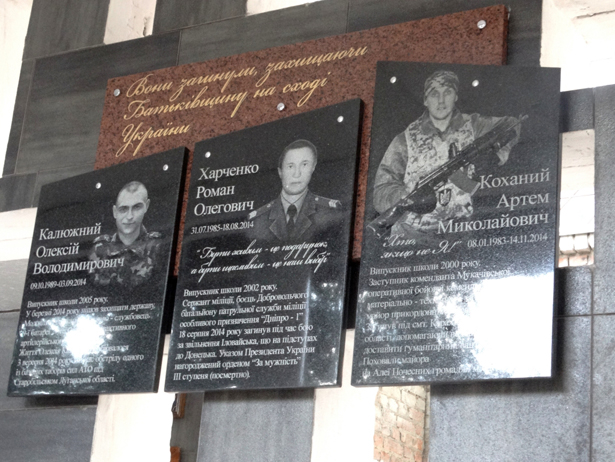 У Сумах встановили меморіал трьом загиблим бійцям АТО - фото 1