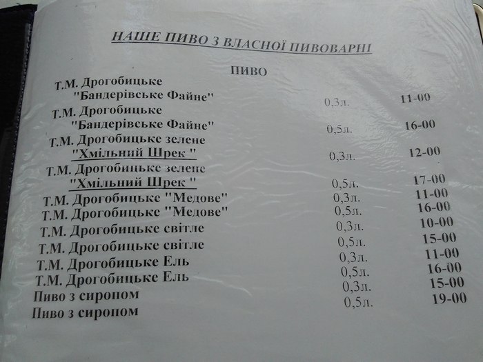 На Львівщині москалів відпоюють бандерівським пивом - фото 2