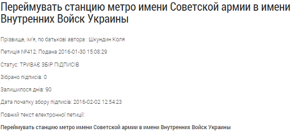 Харків`яни хочуть перейменувати центральний парк на честь Скрябіна  - фото 2