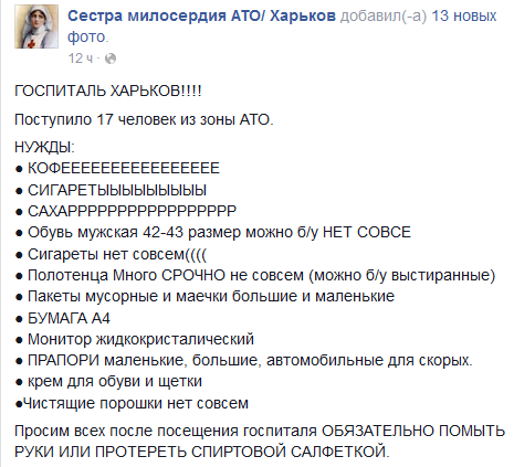 Харківський шпиталь прийняв ще майже 20 бійців АТО  - фото 1