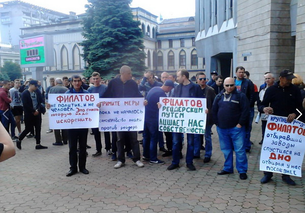 У Дніпропетровську антивілкулівській і антифілатовський мітинг розділили міліцією - фото 4