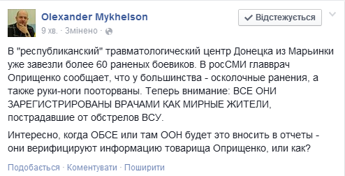 Бойовики звітують про свої значні втрати під Мар'їнкою - фото 1