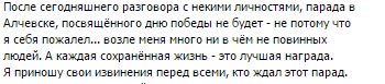 Влада "ЛНР" погрожує бойовику Мозговому арештом і знищенням через парад у Алчевську - фото 2