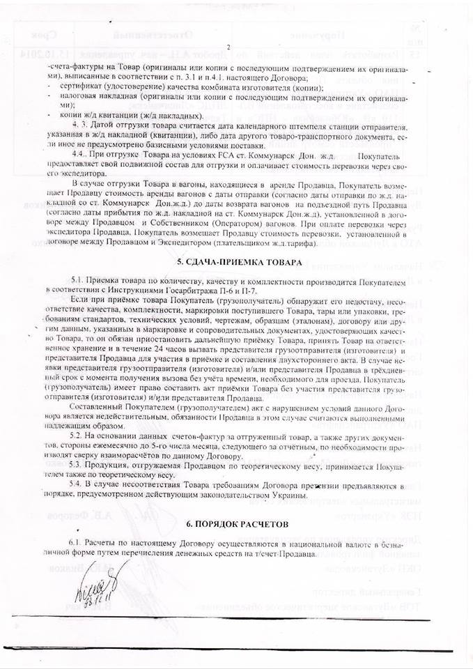 Москаль призначив розслідування з приводу затриманих "Торнадо" вагонів (ДОКУМЕНТИ) - фото 5