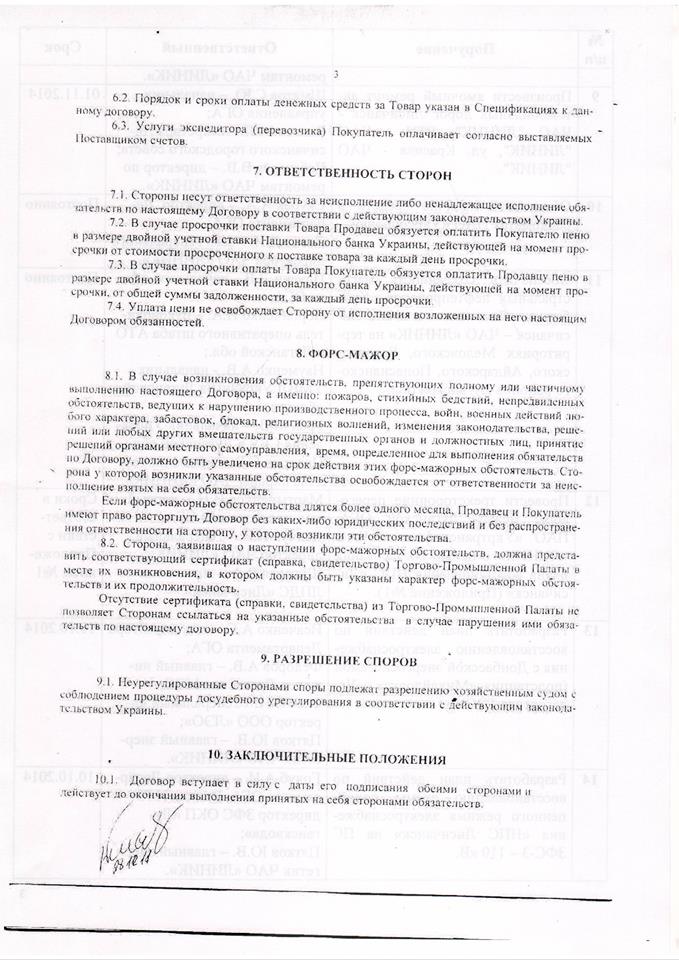 Москаль призначив розслідування з приводу затриманих "Торнадо" вагонів (ДОКУМЕНТИ) - фото 6