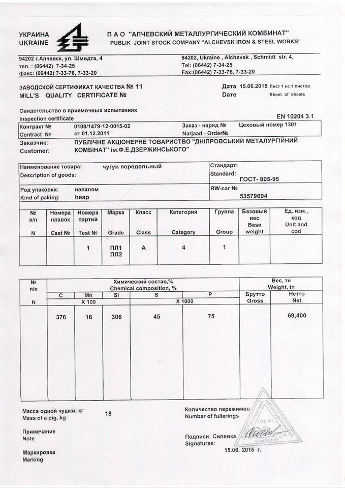 Москаль призначив розслідування з приводу затриманих "Торнадо" вагонів (ДОКУМЕНТИ) - фото 9