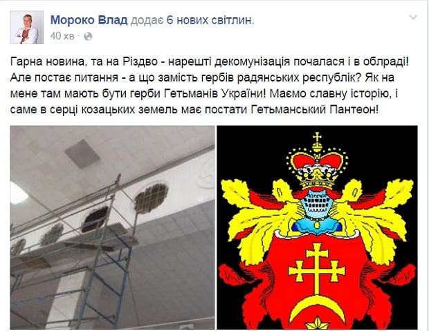 Радянські герби в Запорізькій облраді пропонують замінити на гетьманські   - фото 1