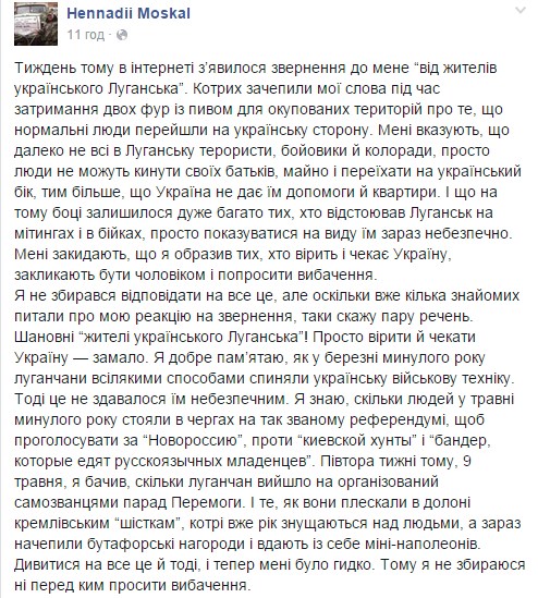Москаль перебрехав факти і заявив, що не буде вибачатися перед луганськими патріотами України - фото 1