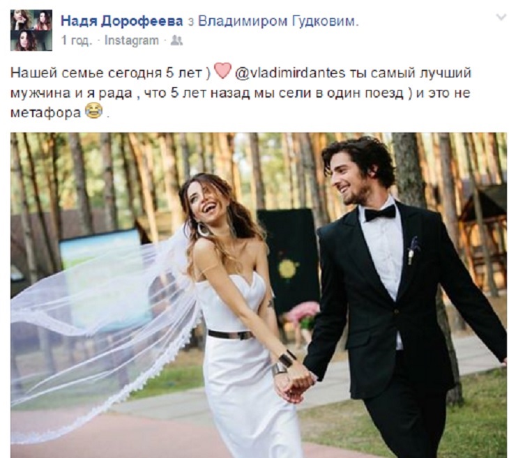Дорофеєва та Дантес зворушливе привітали один одного із особистим святом - фото 1 Дорофеєва та Дантес зворушливе привітали один одного із особистим святом - фото 1
