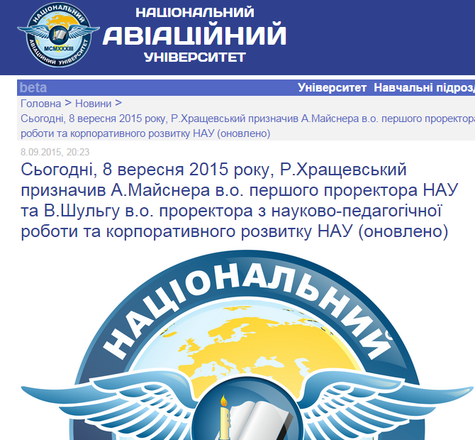 Екс-губернатор Сумщини Шульга таки "виборов" крісло проректора НАУ - фото 1