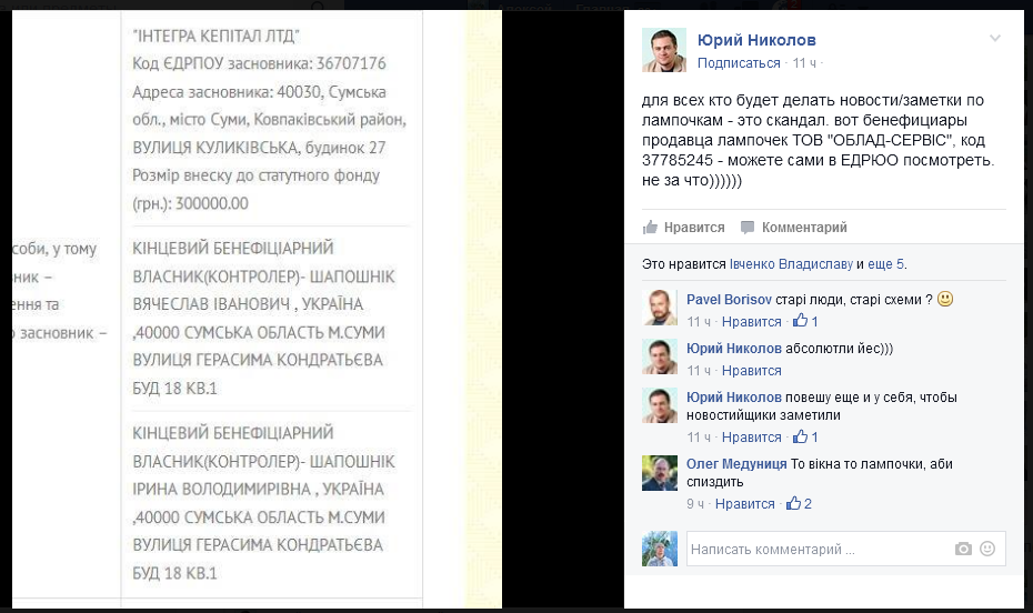  Посадовців Сумської облради спіймали на намаганні розтрати бюджетних коштів - фото 1