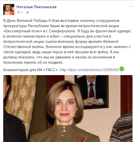 Побєдобєсіє: кримська "Няша" сшила собі радянську військову форму - фото 1