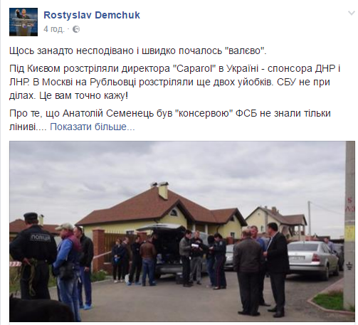Убитий директор Caparol співпрацював з терористами на Донбасі - фото 1