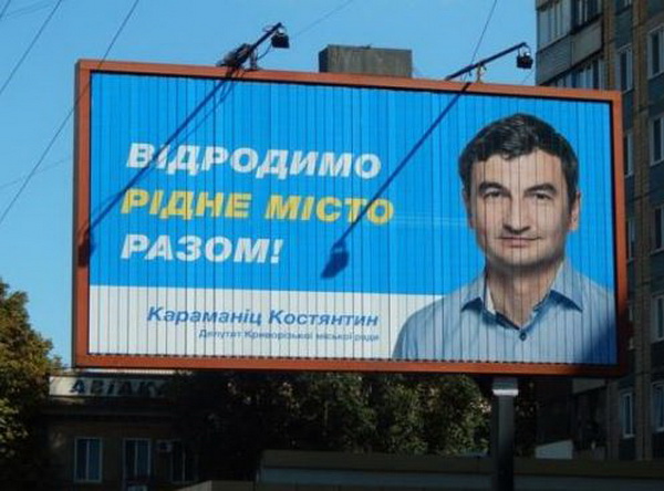 Дніпропетровські кандидати "за звичкою" приховують видавців реклами - фото 4