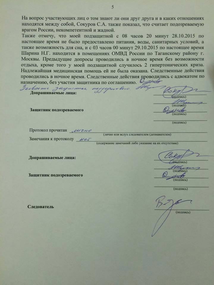 Директору української бубліотеки влаштували очну ставку з доносчиком - фото 5