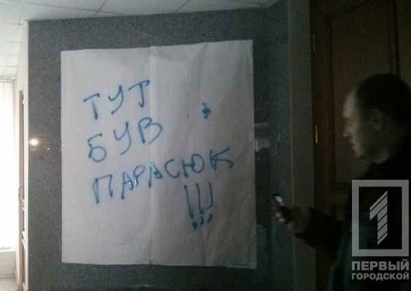 Нардепи лишили "послання" Вілкулу на стінах Криворізької міськради - фото 2