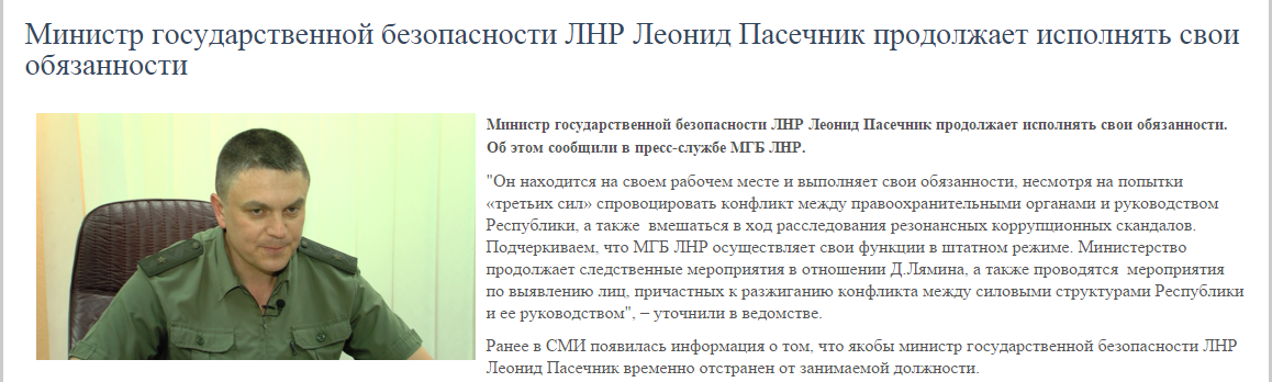 Плотницький продовжує зачищати керівництво "ЛНР": відсторонено ще одного "міністра" (ФОТО) - фото 2