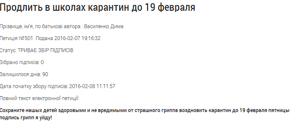 Харківські школярі хочуть "розвести" Кернеса на продовження карантину  - фото 2