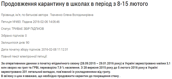 Харківські школярі хочуть "розвести" Кернеса на продовження карантину  - фото 1