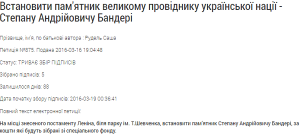 Харків’яни хочуть бачити Бандеру замість Леніна  - фото 1